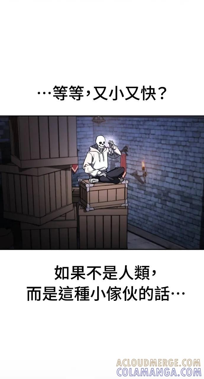 《分身封神中》第3话 第53页