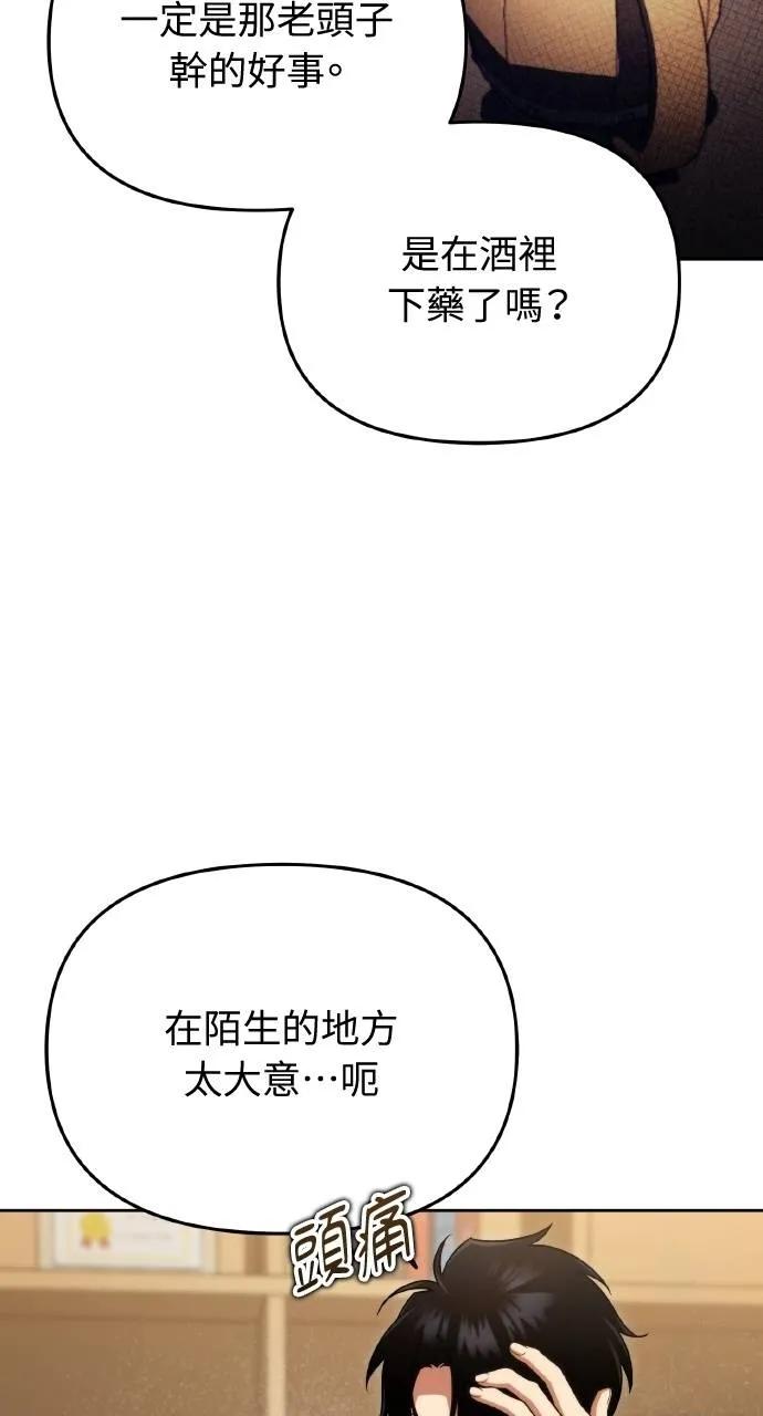 《分身封神中》第3话 第6页