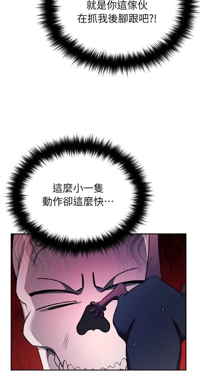 《分身封神中》第3话 第52页