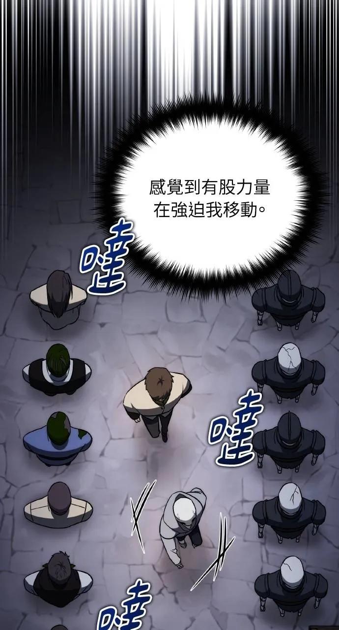 《分身封神中》第3话 第31页