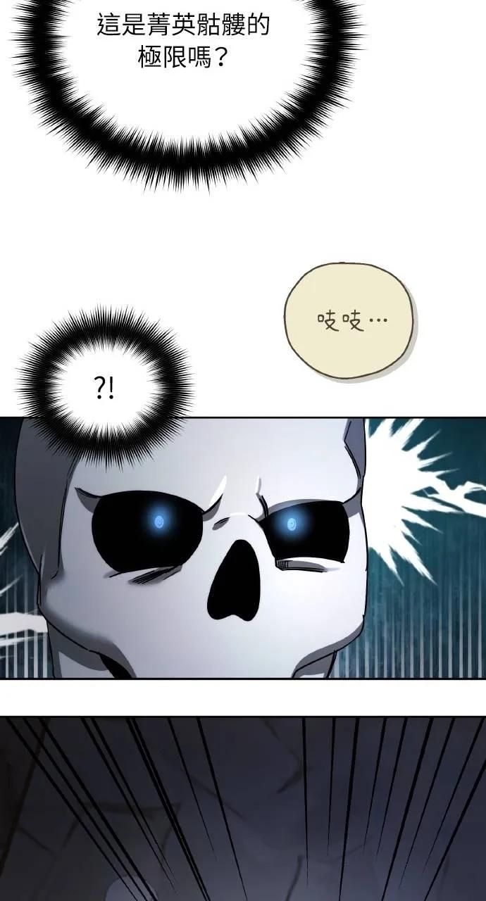《分身封神中》第3话 第48页