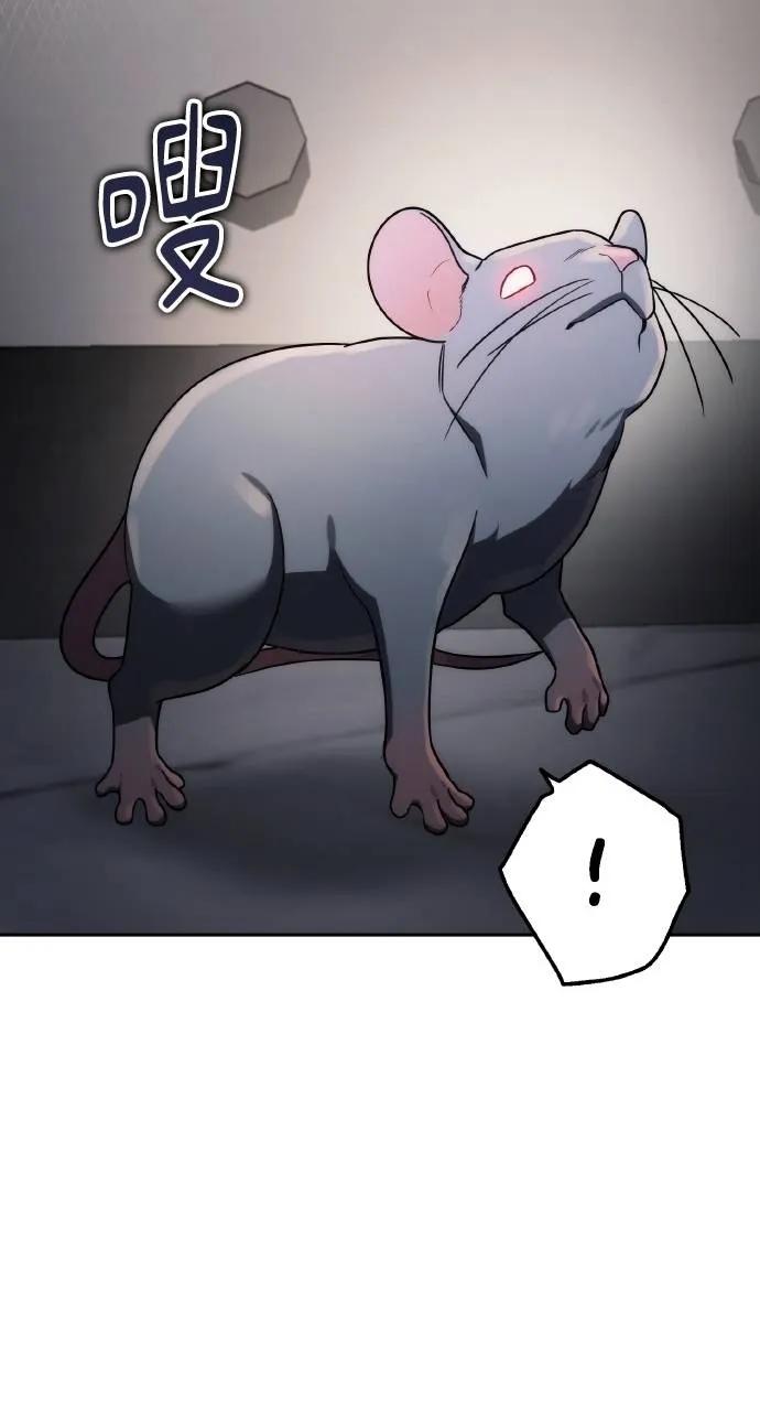 《分身封神中》第3话 第64页