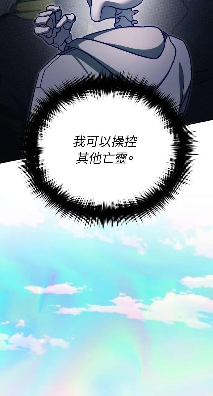 《分身封神中》第3话 第38页