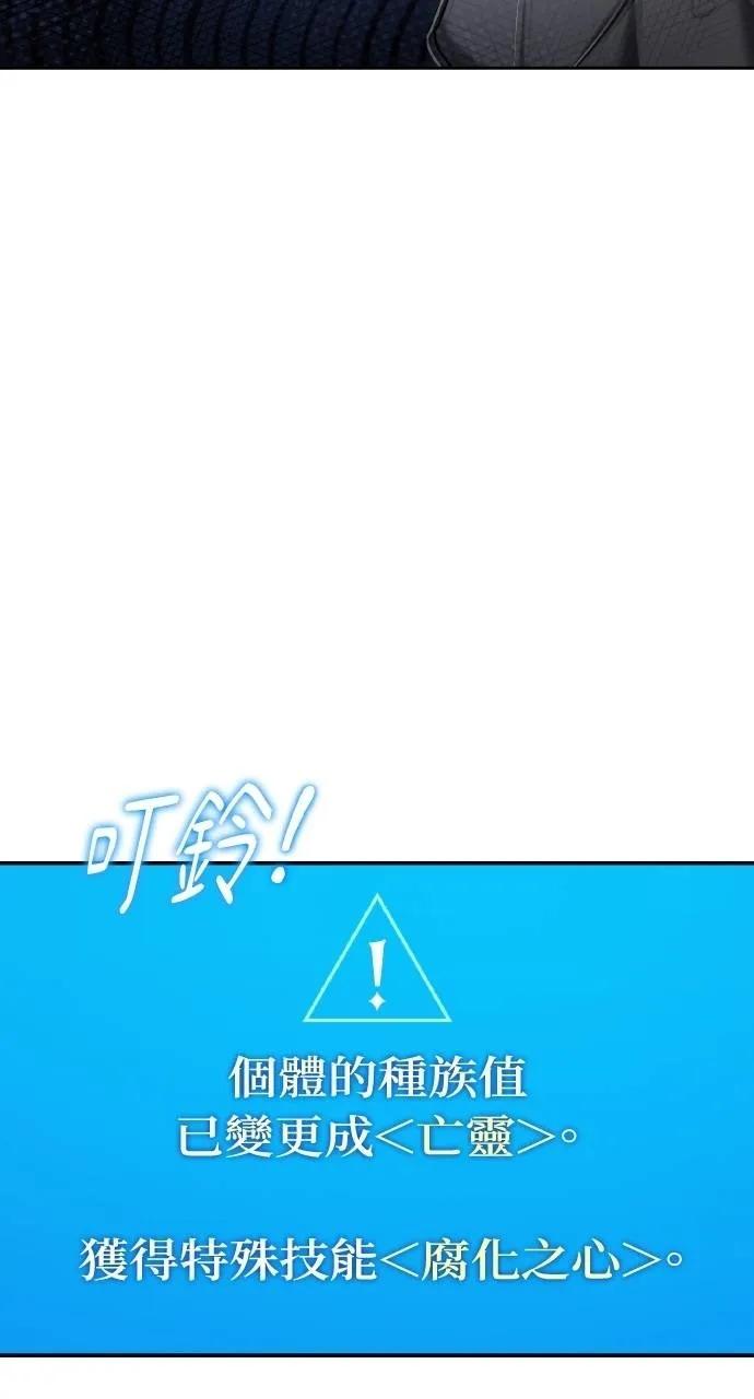 《分身封神中》第3话 第15页