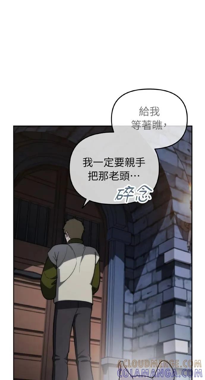《分身封神中》第3话 第65页