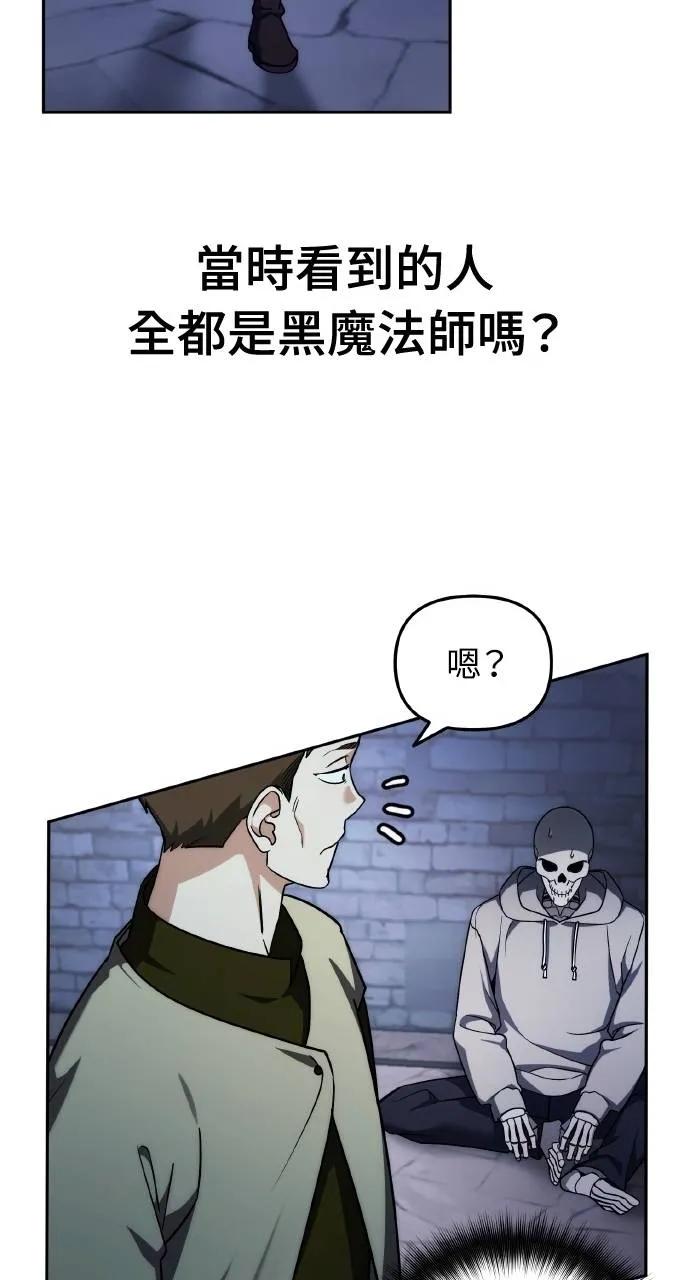 《分身封神中》第3话 第26页