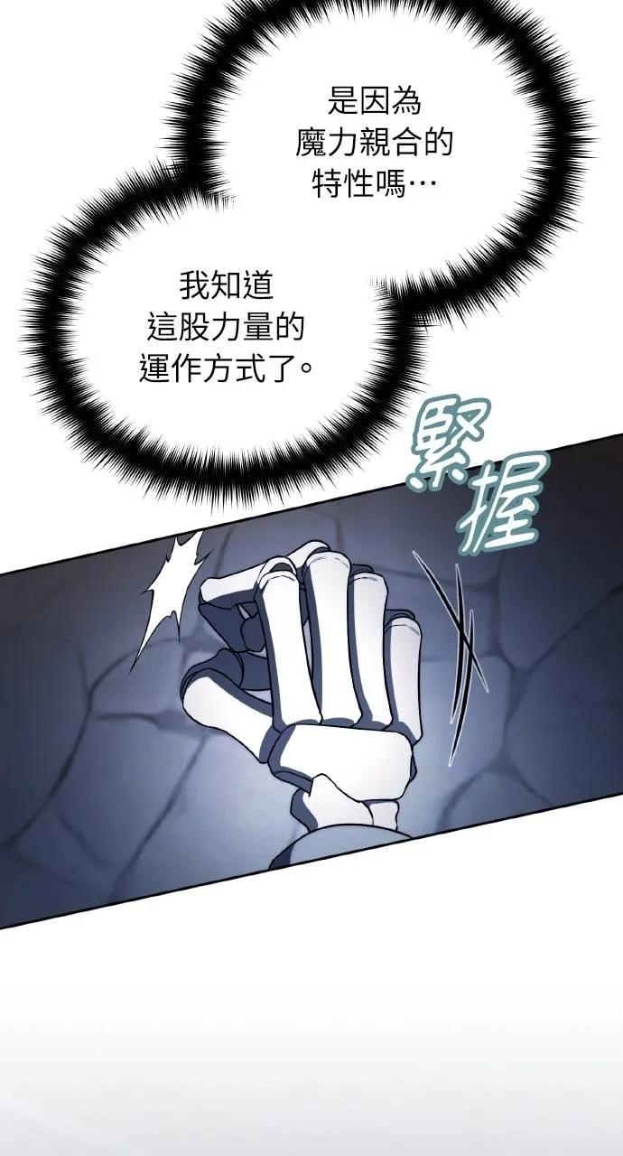 《分身封神中》第3话 第36页