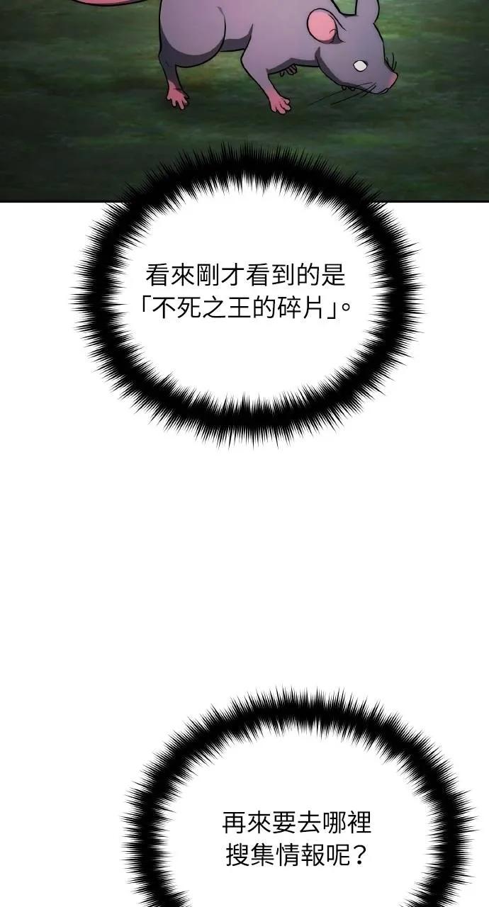 《分身封神中》第3话 第78页