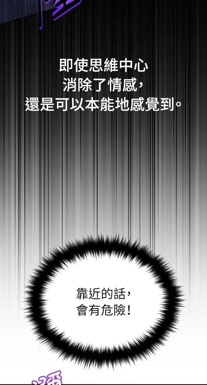 《分身封神中》第3话 第71页