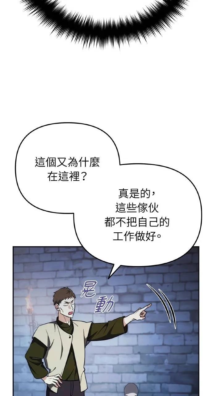《分身封神中》第3话 第28页