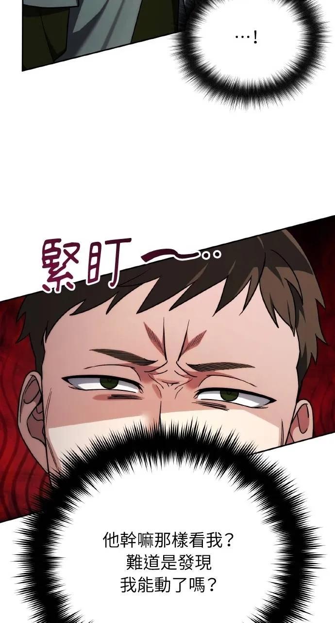 《分身封神中》第3话 第27页