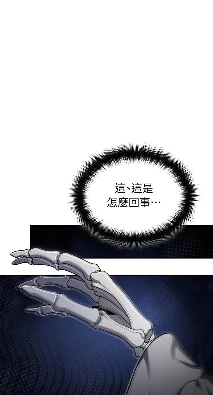 《分身封神中》第3话 第14页