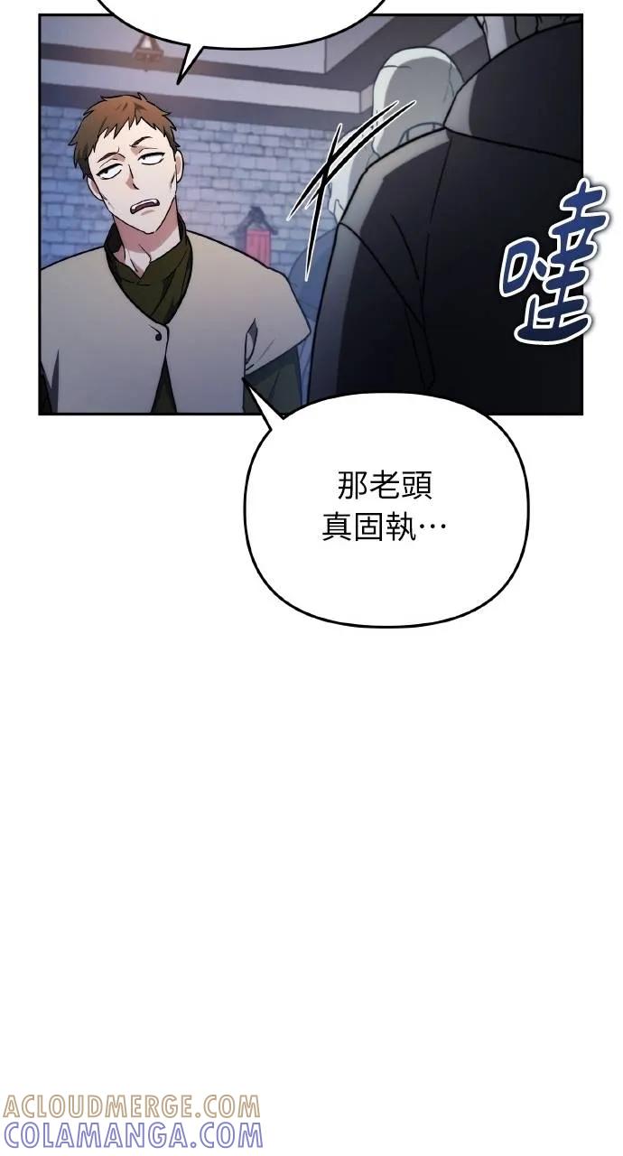 《分身封神中》第3话 第33页