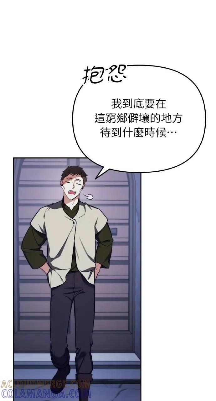 《分身封神中》第3话 第25页