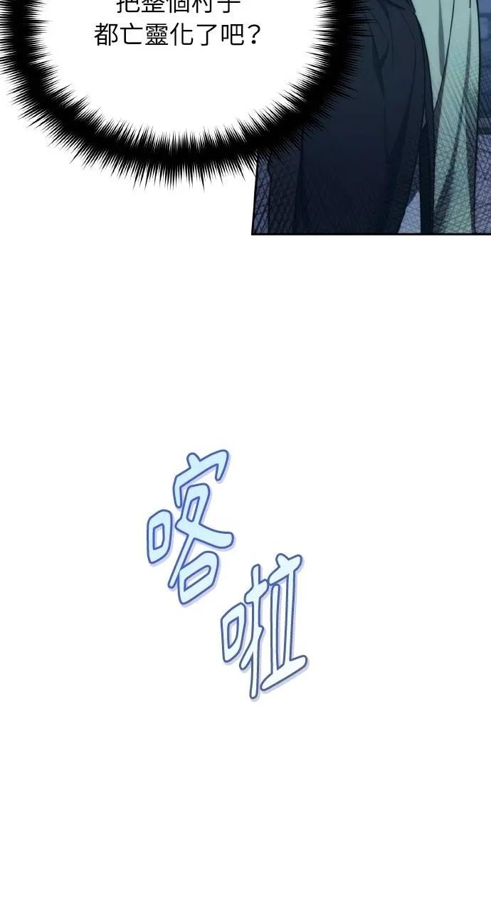 《分身封神中》第3话 第22页