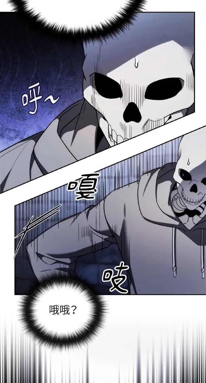 《分身封神中》第3话 第30页