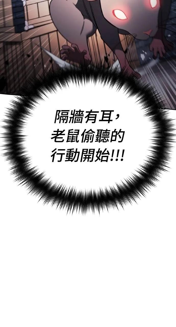 《分身封神中》第3话 第62页
