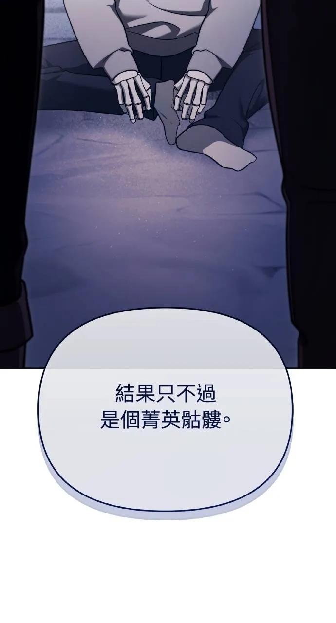 《分身封神中》第3话 第12页