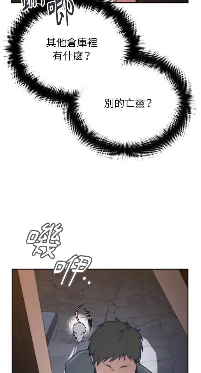 《分身封神中》第3话 第67页