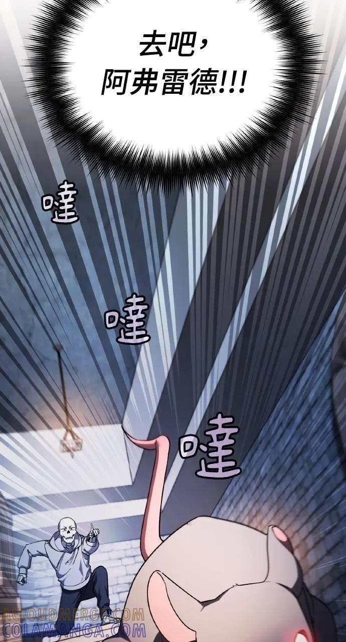 《分身封神中》第3话 第61页