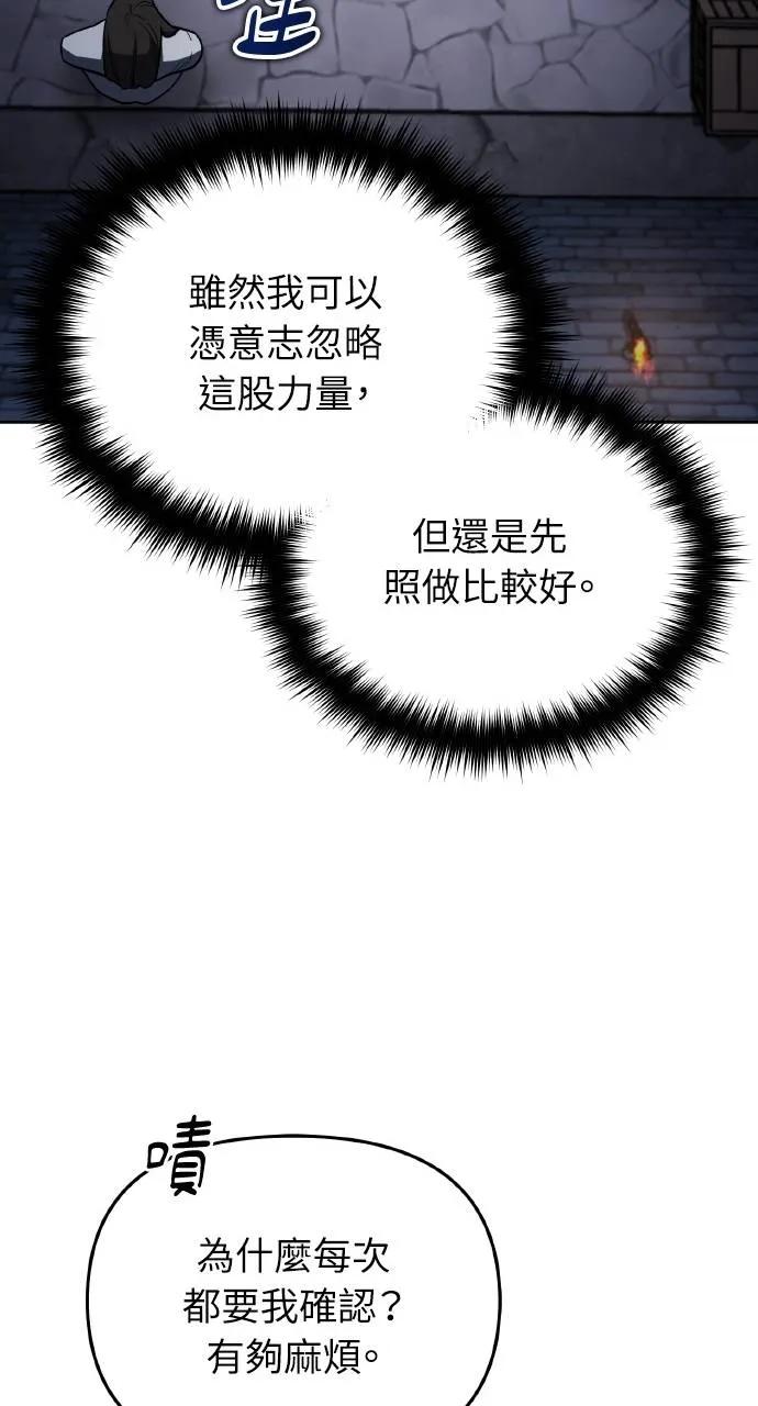 《分身封神中》第3话 第32页