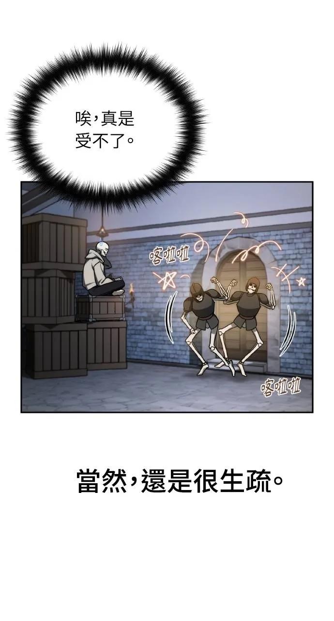 《分身封神中》第3话 第46页