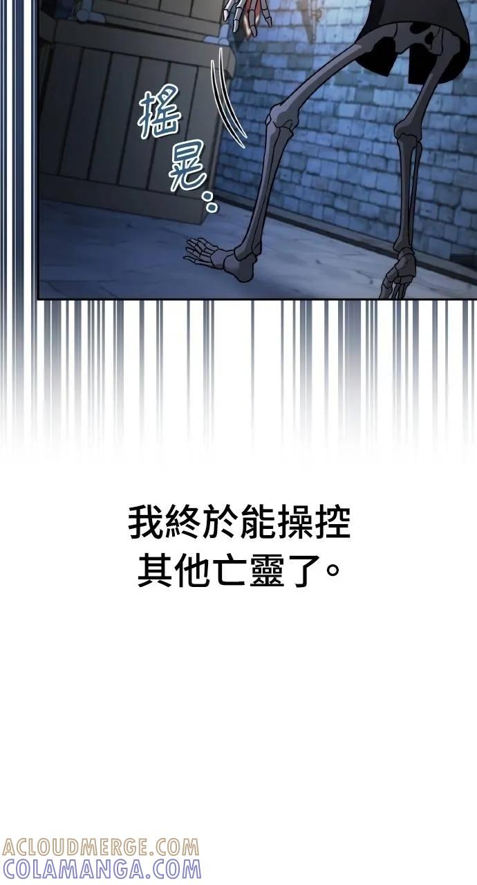 《分身封神中》第3话 第45页