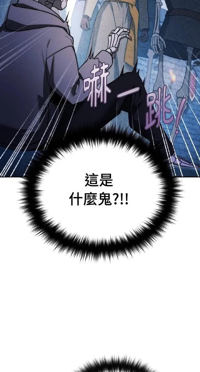 《分身封神中》第3话 第20页
