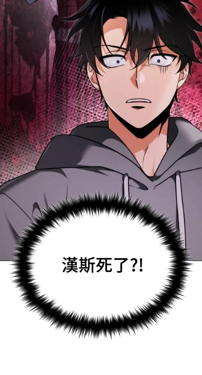 《分身封神中》第3话 第3页