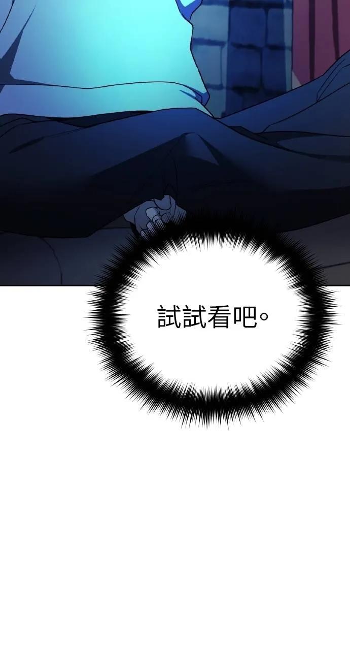 《分身封神中》第3话 第55页