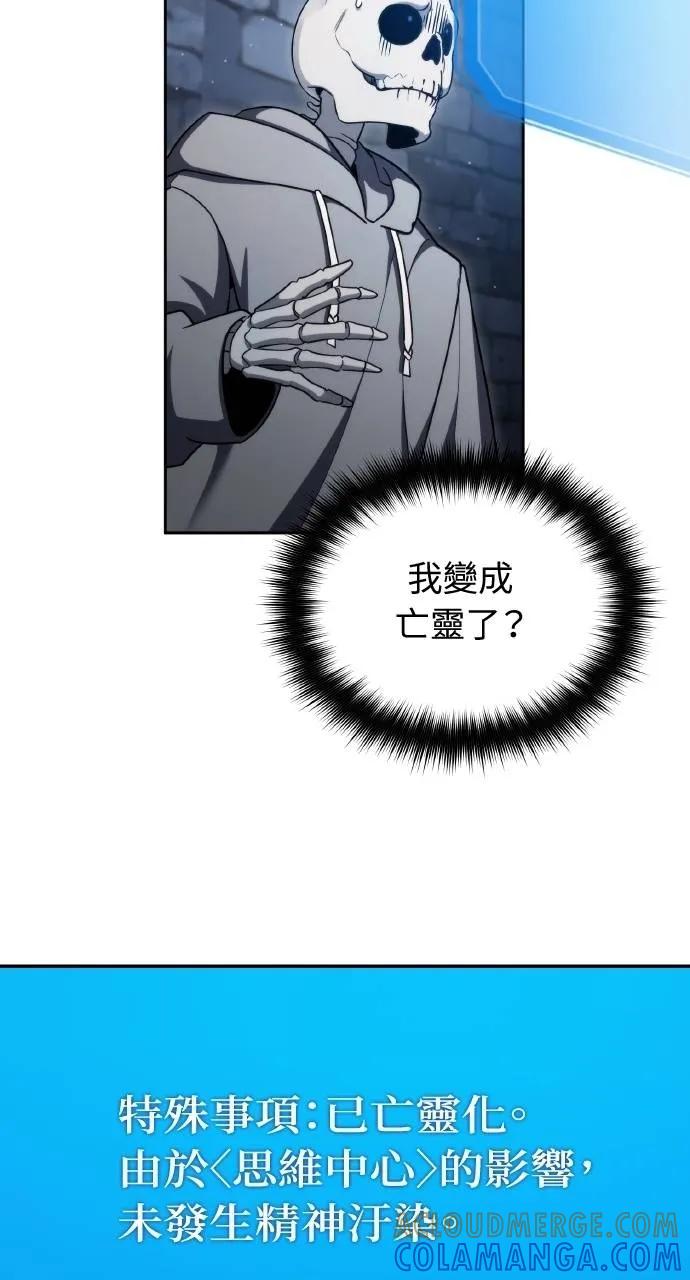 《分身封神中》第3话 第17页
