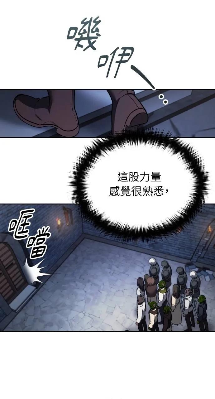 《分身封神中》第3话 第34页