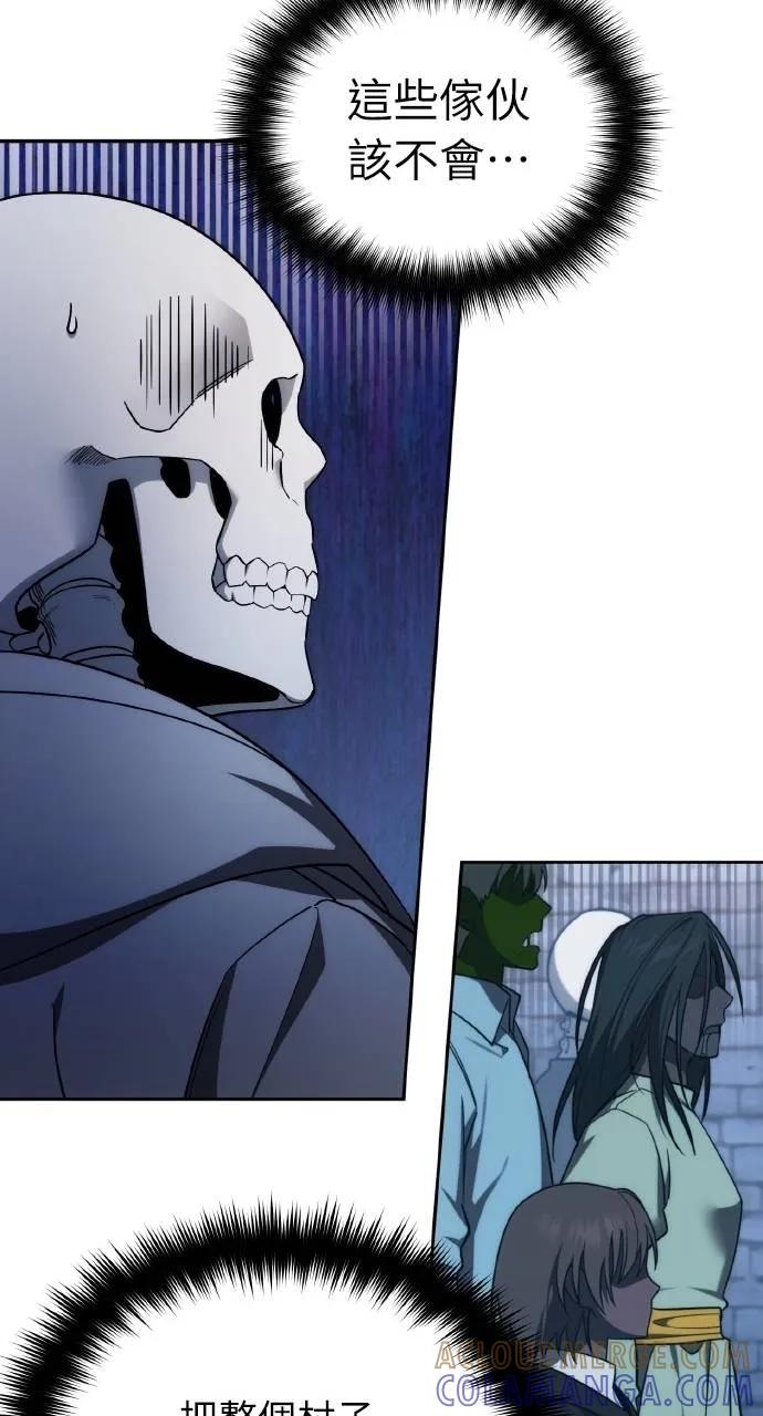 《分身封神中》第3话 第21页
