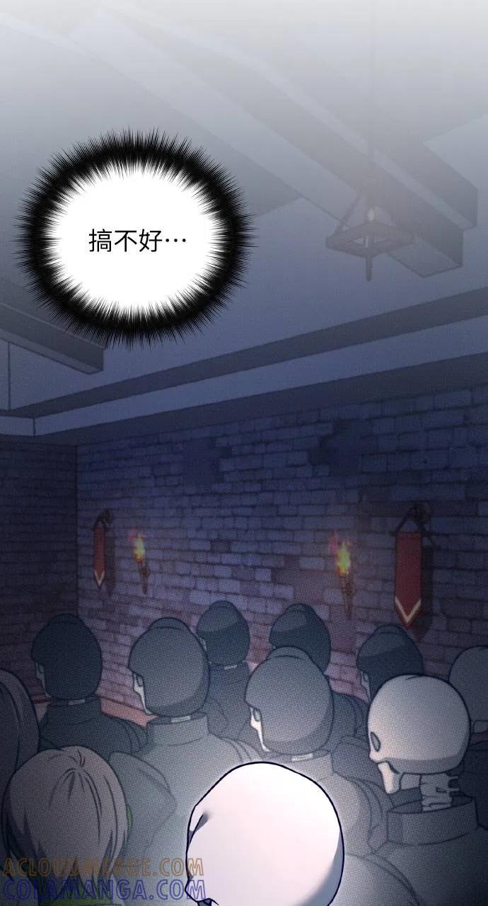 《分身封神中》第3话 第37页