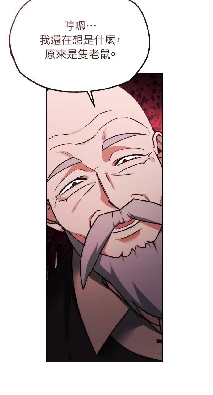 《分身封神中》第3话 第83页
