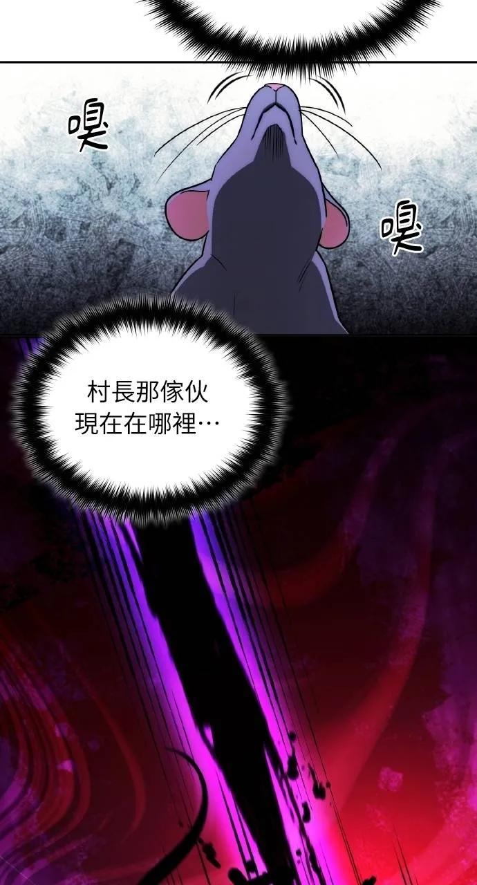 《分身封神中》第3话 第79页