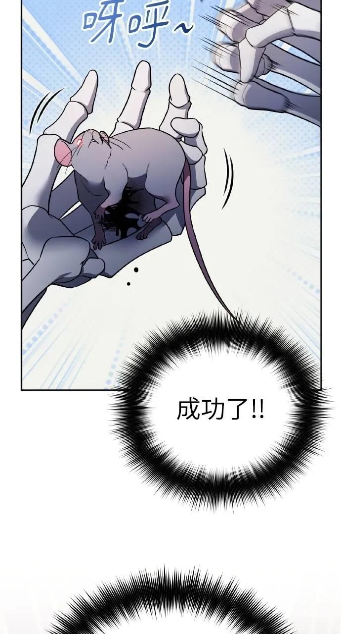《分身封神中》第3话 第60页