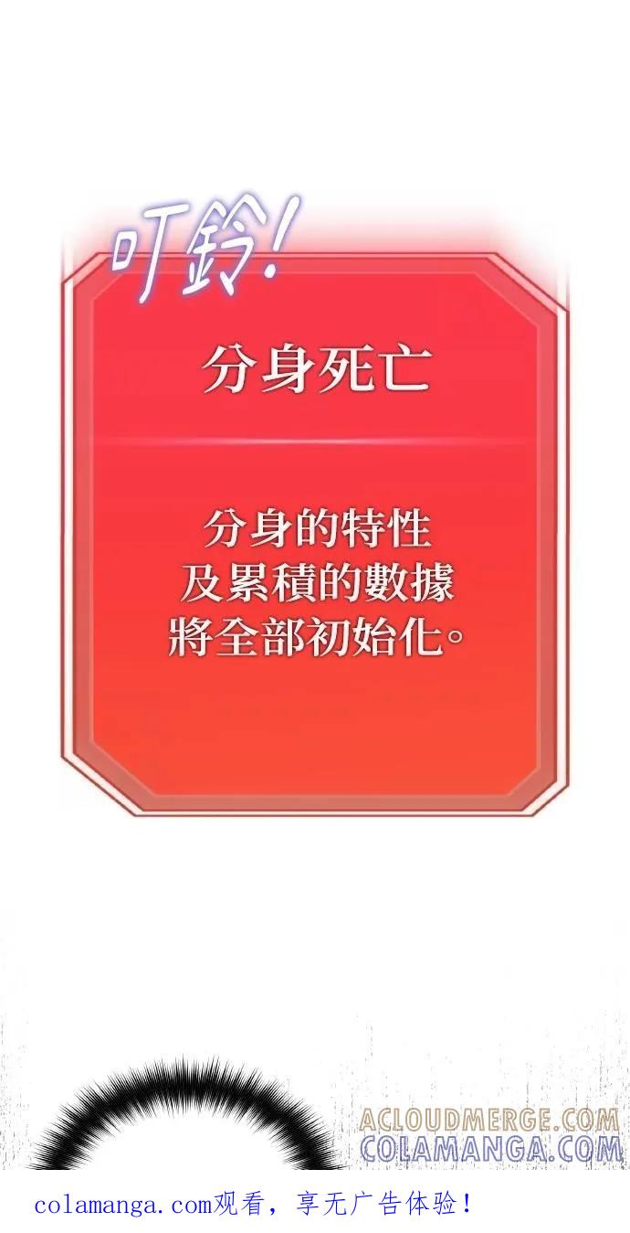 《分身封神中》第3话 第1页