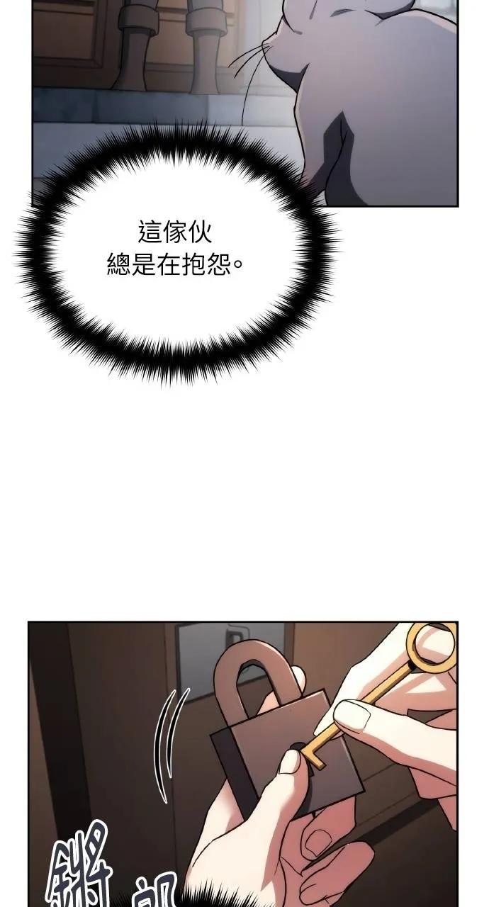 《分身封神中》第3话 第66页
