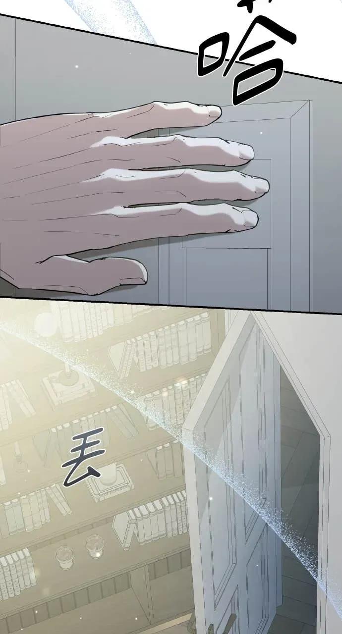 《春之影》第37话 第71页