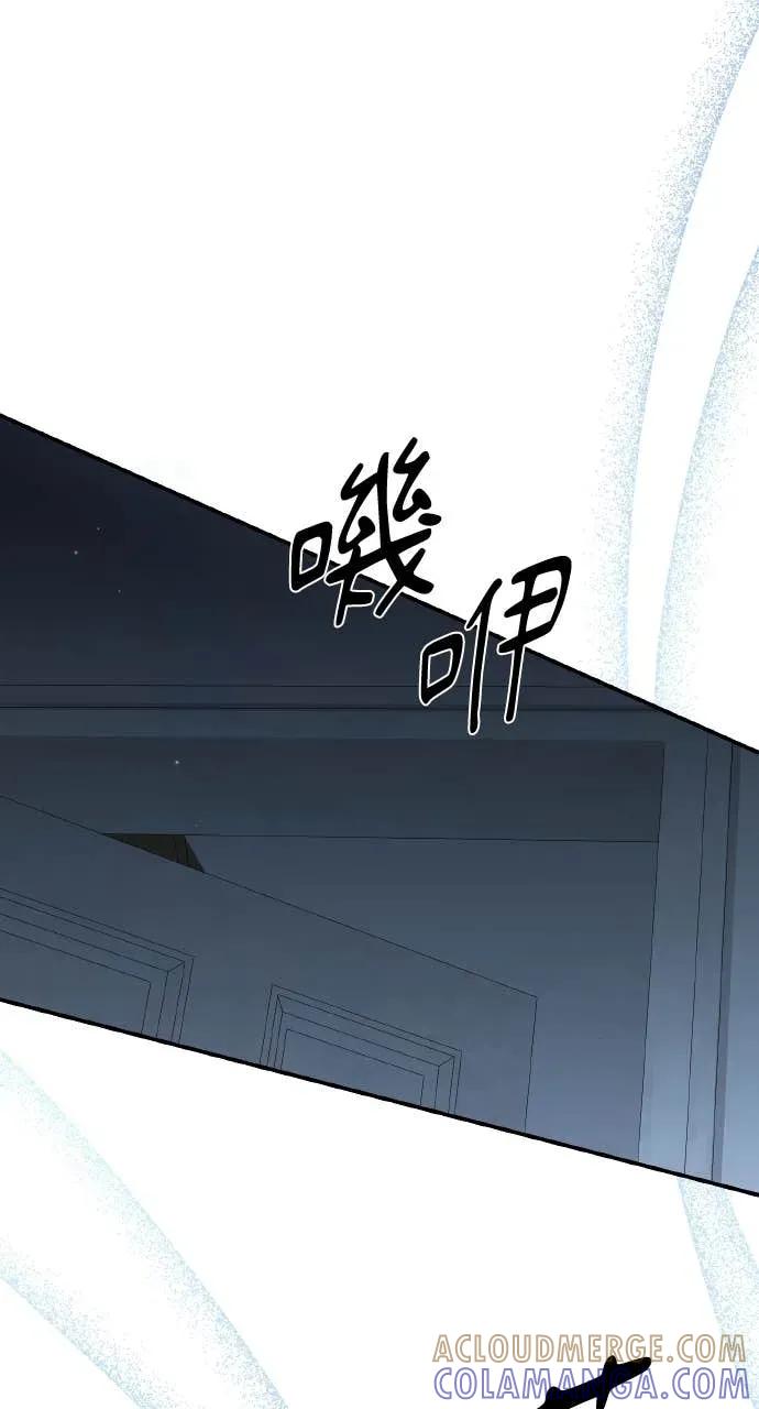 《春之影》第37话 第70页