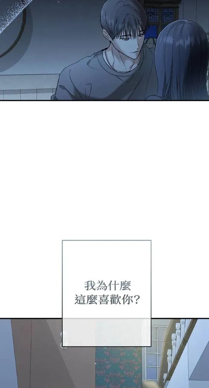 《春之影》第37话 第68页