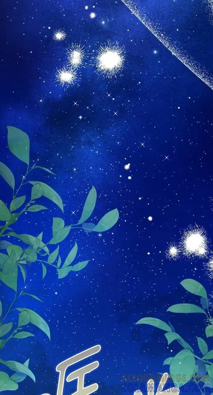 《春之影》第37话 第55页