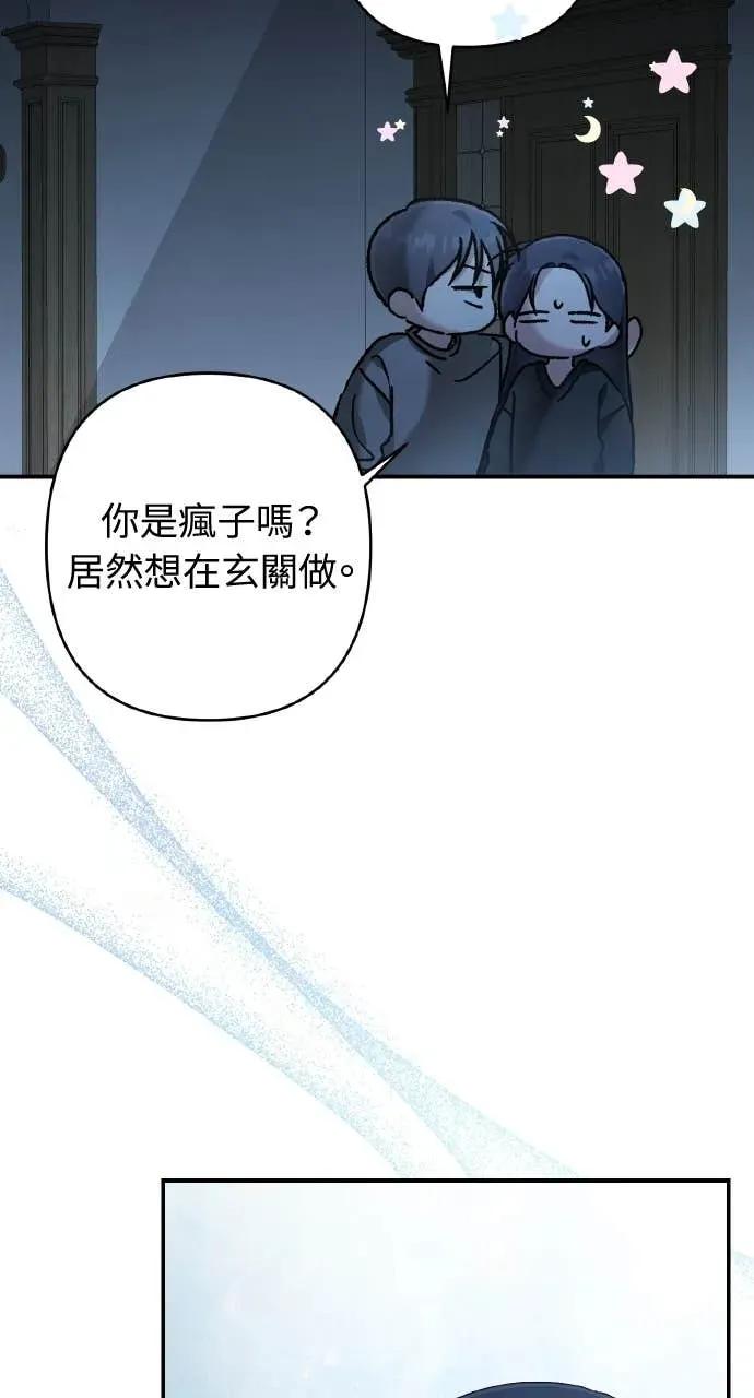 《春之影》第37话 第66页