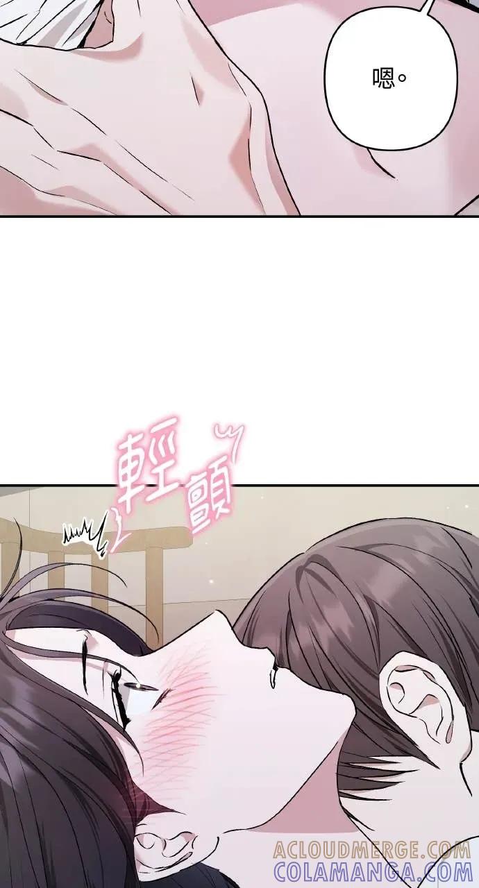 《春之影》第37话 第79页