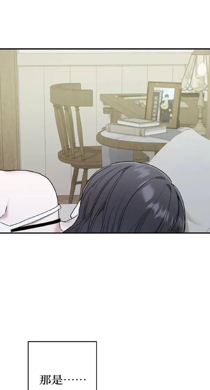 《春之影》第37话 第77页