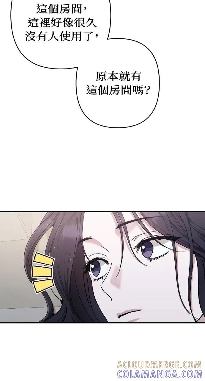 《春之影》第37话 第76页