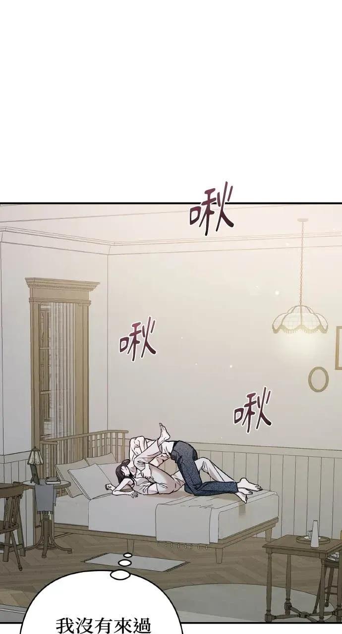 《春之影》第37话 第75页
