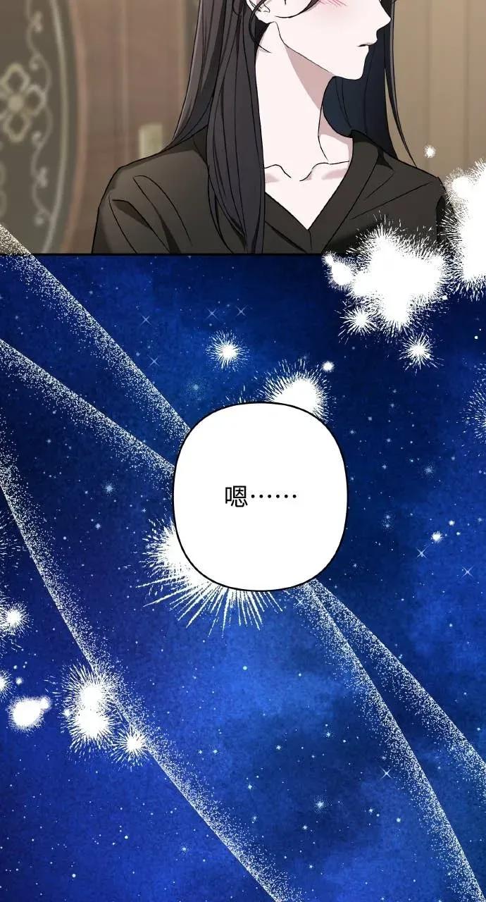 《春之影》第37话 第54页