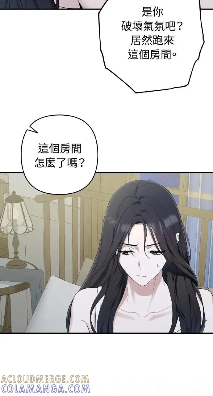 《春之影》第37话 第82页